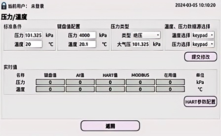 气体流量计算逻辑图